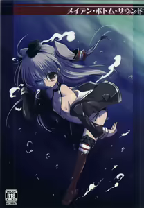Maiden Bottom Sound - hentai manga cover image