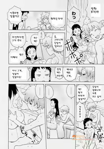 Page 8 of Furo kara Derarenai - preview thumbnail
