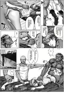 Page 34 of BODY HAZARD 2 Fudeoroshi Jusei Hen - preview thumbnail