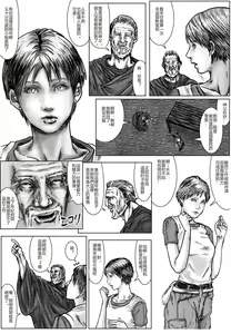 Page 6 of BODY HAZARD 2 Fudeoroshi Jusei Hen - preview thumbnail