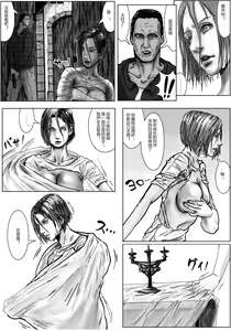 Page 33 of BODY HAZARD 3 Suimin Kan Hen - preview thumbnail