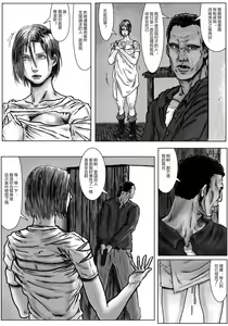 Page 34 of BODY HAZARD 3 Suimin Kan Hen - preview thumbnail