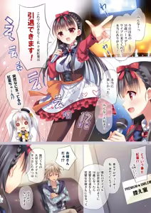 Page 4 of idoLiVE -PREMIUM SMILE- - preview thumbnail
