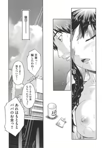 Page 152 of Enchu-Musume - preview thumbnail