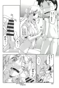 Page 185 of Enchu-Musume - preview thumbnail