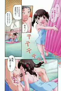 Page 4 of Enchu-Musume - preview thumbnail