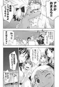 Page 77 of Enchu-Musume - preview thumbnail