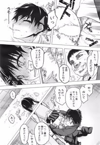 Page 184 of COMIC Mugen Tensei 2015-01 - preview thumbnail