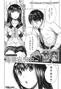 Page 202 of COMIC Mugen Tensei 2015-01 - preview thumbnail
