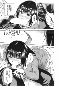 Page 213 of COMIC Mugen Tensei 2015-01 - preview thumbnail