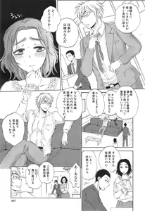 Page 247 of COMIC Mugen Tensei 2015-01 - preview thumbnail