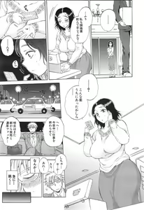Page 251 of COMIC Mugen Tensei 2015-01 - preview thumbnail