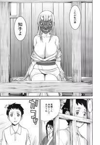 Page 49 of COMIC Mugen Tensei 2015-01 - preview thumbnail