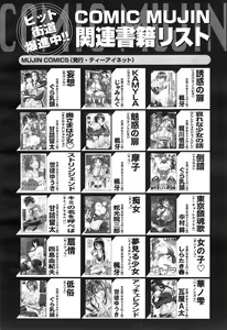 Page 532 of COMIC Mugen Tensei 2015-01 - preview thumbnail