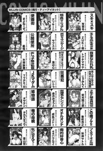 Page 540 of COMIC Mugen Tensei 2015-01 - preview thumbnail