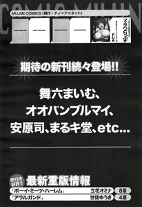 Page 546 of COMIC Mugen Tensei 2015-01 - preview thumbnail