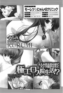 Page 552 of COMIC Mugen Tensei 2015-01 - preview thumbnail
