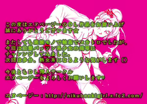 Page 122 of Imouto Tsuushin Oniichan Daisuki! ~Totsuzen Ore ni Chicchana Imouto ga Dekita Ken ni Tsuite~ - preview thumbnail