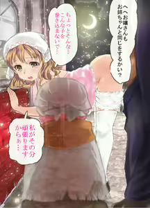 Page 64 of Ecchi Uri no Shoujo - preview thumbnail