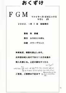 Page 53 of FIGHTERS GIGAMIX Vol. 17 - preview thumbnail