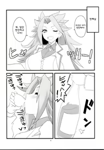 Page 5 of Yawaraka Midway - preview thumbnail