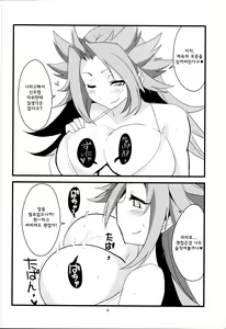 Page 7 of Yawaraka Midway - preview thumbnail