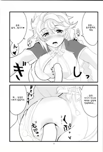 Page 10 of Yawaraka Midway - preview thumbnail