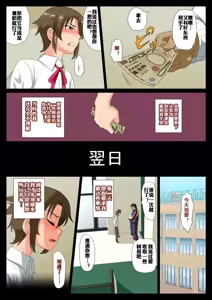 Page 9 of Kyousei Jyosou Enkou - preview thumbnail