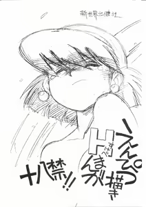 Enpitsu Egaki H Manga Vol. 3 — hentai manga cover on Fhentai