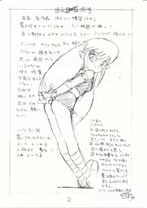Page 2 of Enpitsu Egaki H Manga Vol. 3 - preview thumbnail