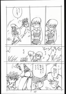 Page 29 of Enpitsu Egaki H Manga Vol. 3 - preview thumbnail