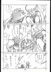 Page 30 of Enpitsu Egaki H Manga Vol. 3 - preview thumbnail