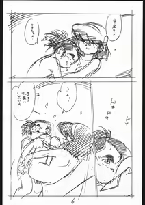 Page 6 of Enpitsu Egaki H Manga Vol. 3 - preview thumbnail