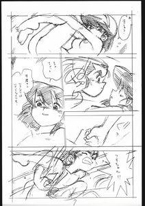 Page 7 of Enpitsu Egaki H Manga Vol. 3 - preview thumbnail