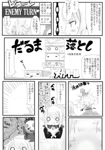 Page 3 of Rozali Odoru Maou Musume Darf Ich Bitten? - preview thumbnail