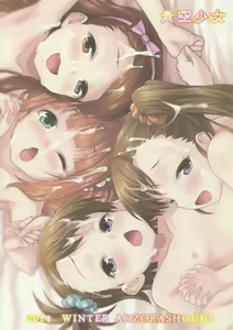 Page 29 of LOLI QUARTETT! - preview thumbnail