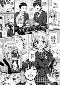 Page 204 of Kashimashi Fucking! - preview thumbnail