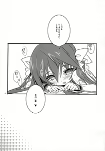 Page 16 of Pink Subuta 3 - preview thumbnail