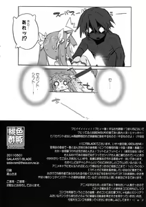 Page 18 of Pink Subuta - preview thumbnail