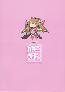 Page 19 of Pink Subuta - preview thumbnail