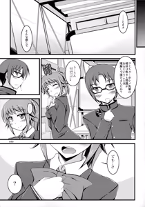 Page 12 of Harmonize! - preview thumbnail