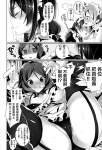 Page 14 of μ's ga Mujouken de Suki ni Narudake no Hon - preview thumbnail