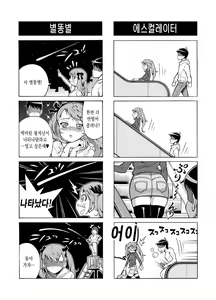Page 16 of Hentai Aniki no Saitei Manga "Oni -> Imo" | Terrible Manga of my Perverted Brother - preview thumbnail