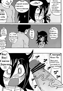 Page 12 of Mokocchi Bitch - preview thumbnail