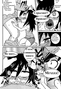 Page 15 of Mokocchi Bitch - preview thumbnail