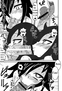 Page 18 of Mokocchi Bitch - preview thumbnail