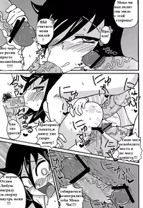 Page 26 of Mokocchi Bitch - preview thumbnail