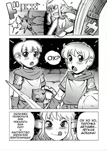 Page 14 of Dungeons & Dekapai Elf - preview thumbnail