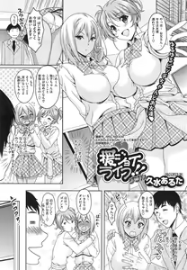 Page 261 of COMIC Megastore Alpha 2015-01 - preview thumbnail