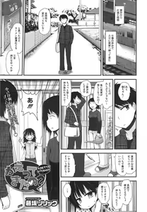 Page 455 of COMIC Megastore Alpha 2015-01 - preview thumbnail